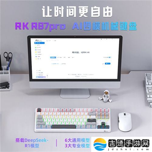 RK首款AI四模机械键盘来袭！一机多用超进化，让时间更自由