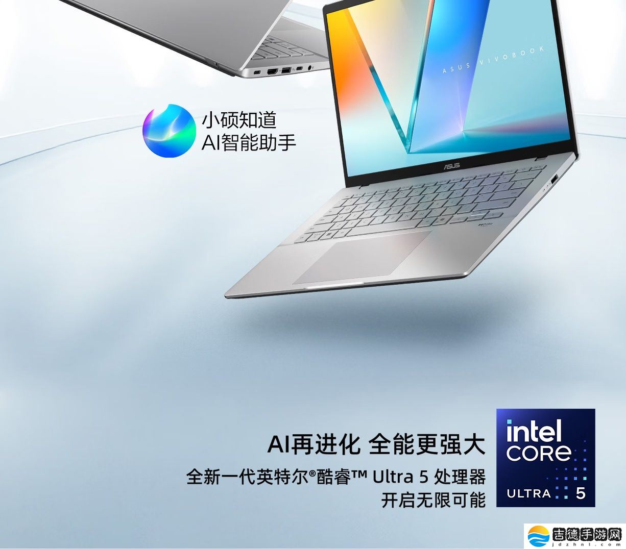华硕无畏 Pro14 2025 今日开售：英特尔酷睿 Ultra 5 225H、2.5K 屏幕，国补价 4879 元