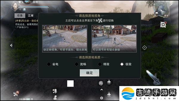 楚留香手游app网易高自由度创新巨作