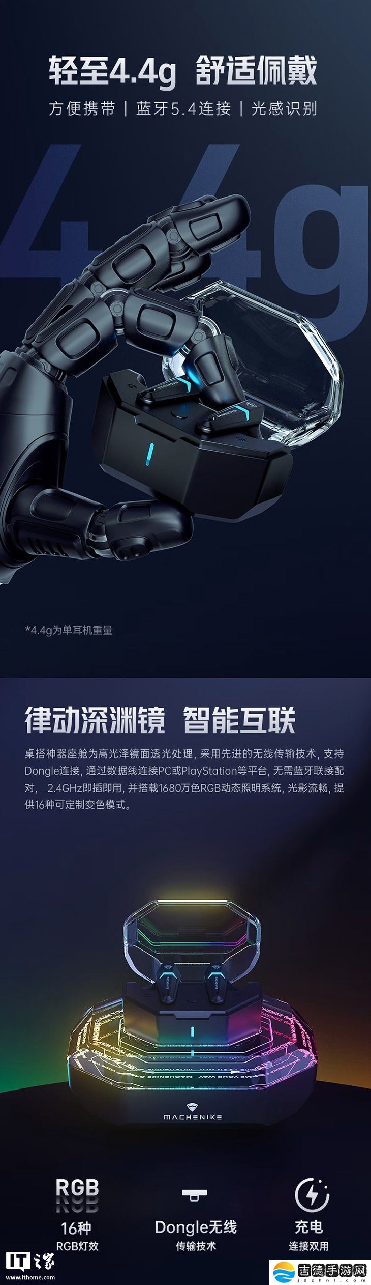 机械师推出 TH70 Pro 入耳式 ANC 降噪蓝牙耳机：三模连接、充电盒 RGB 光效，399 元