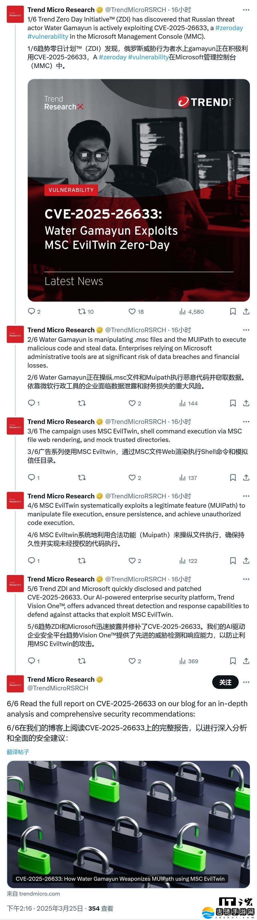 Win10 / Win11 用户速更新，微软修复高危窃密漏洞