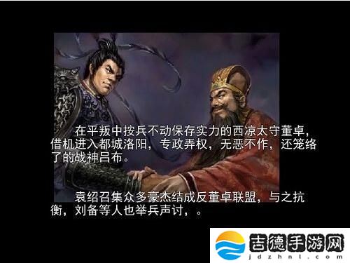 吞食天地2潇洒改版手游app三国时代作为游戏背景的卡牌类手游