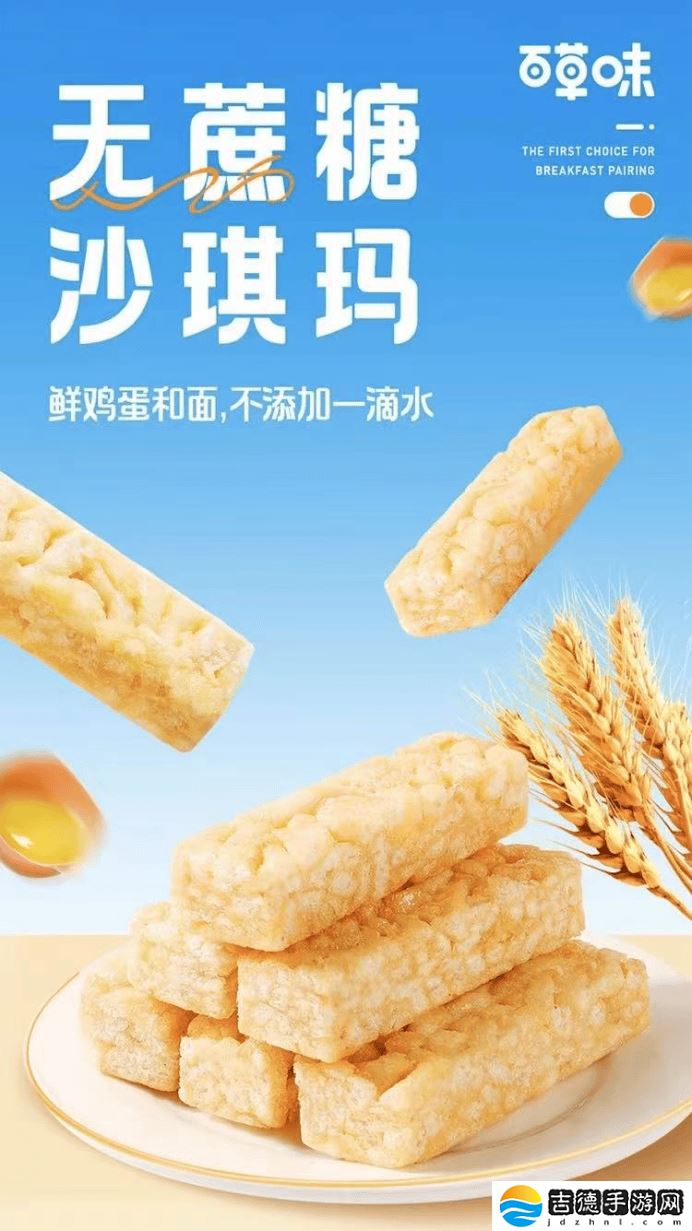 无糖食品真的健康吗？揭开“无糖”标签下的甜蜜陷阱