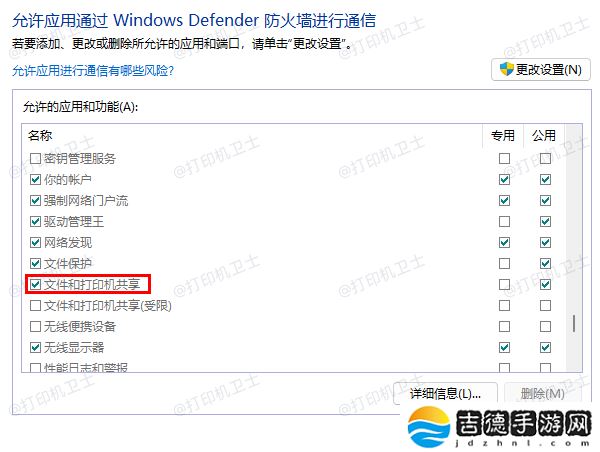 win10共享打印机拒绝访问怎么解决 很简单！