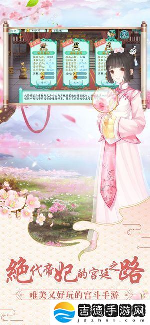 知否和谐版手游app由同名的电视剧进行改编创作