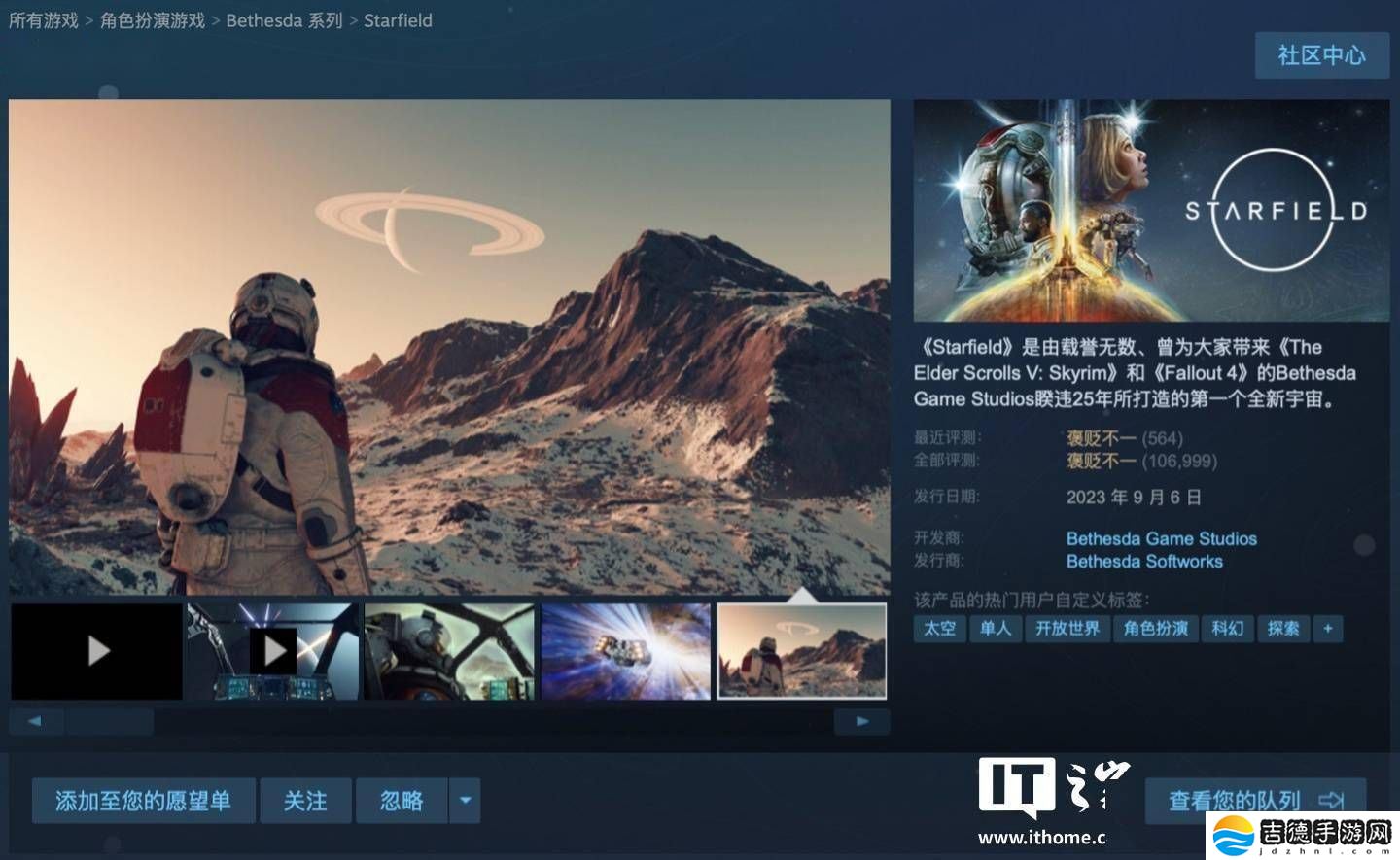 《星空》官网现PS图标，B社游戏或将官宣登陆PS5平台？