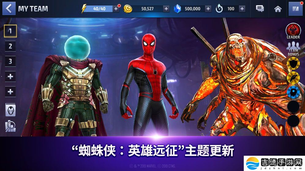 漫威：未来之战手游app漫威电影级RPG游戏