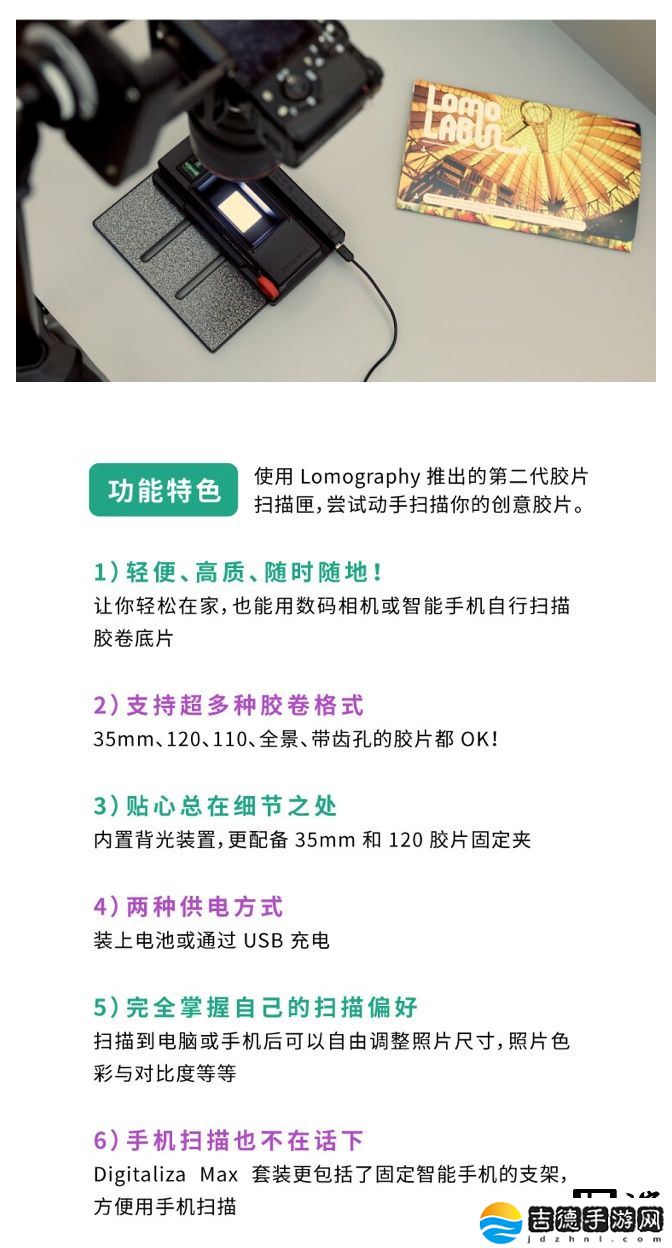 在家扫描胶片：乐魔发布第二代 DigitalLIZA 胶片扫描匣，售价 528 元起