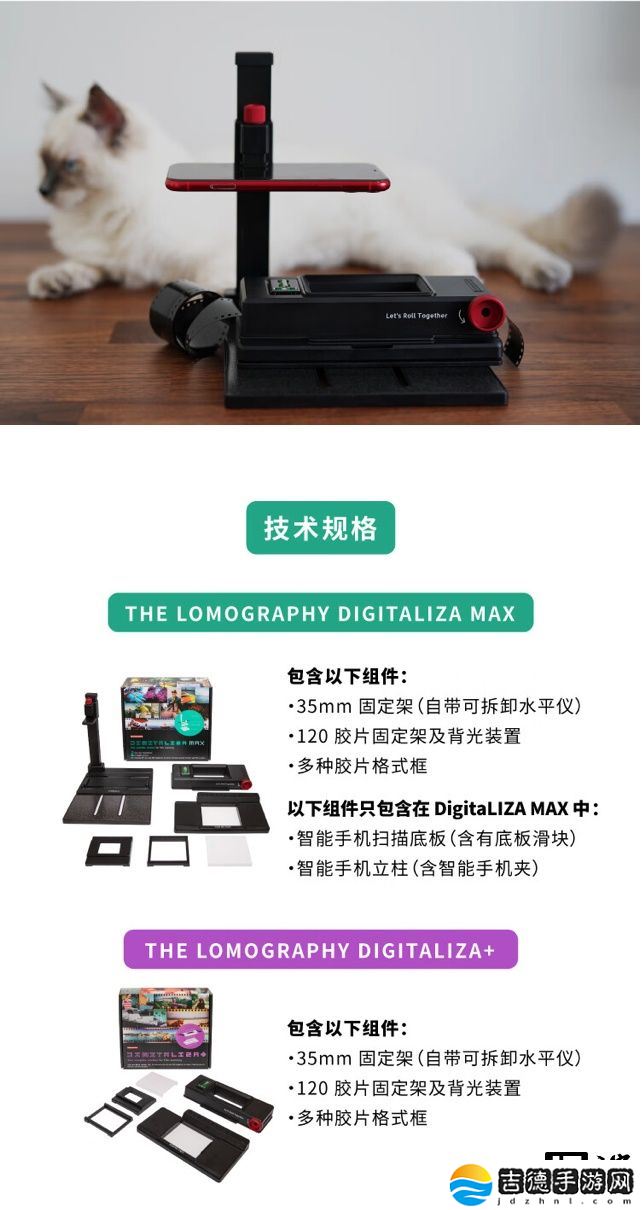 在家扫描胶片：乐魔发布第二代 DigitalLIZA 胶片扫描匣，售价 528 元起