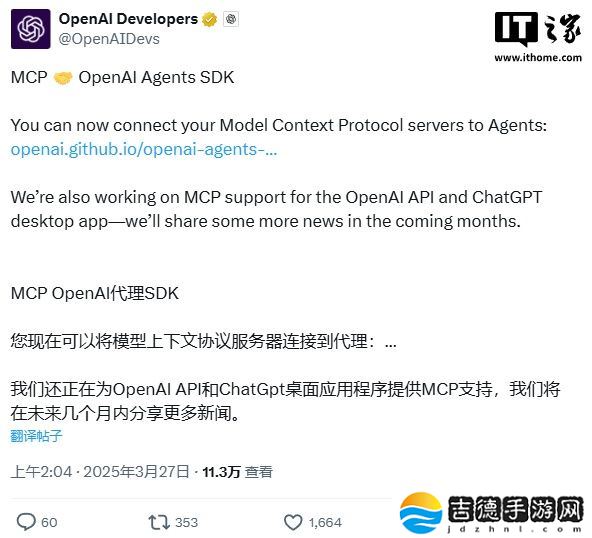 OpenAI 智能体重大更新：Agent SDK 接入 MCP 服务解锁无限工具扩展