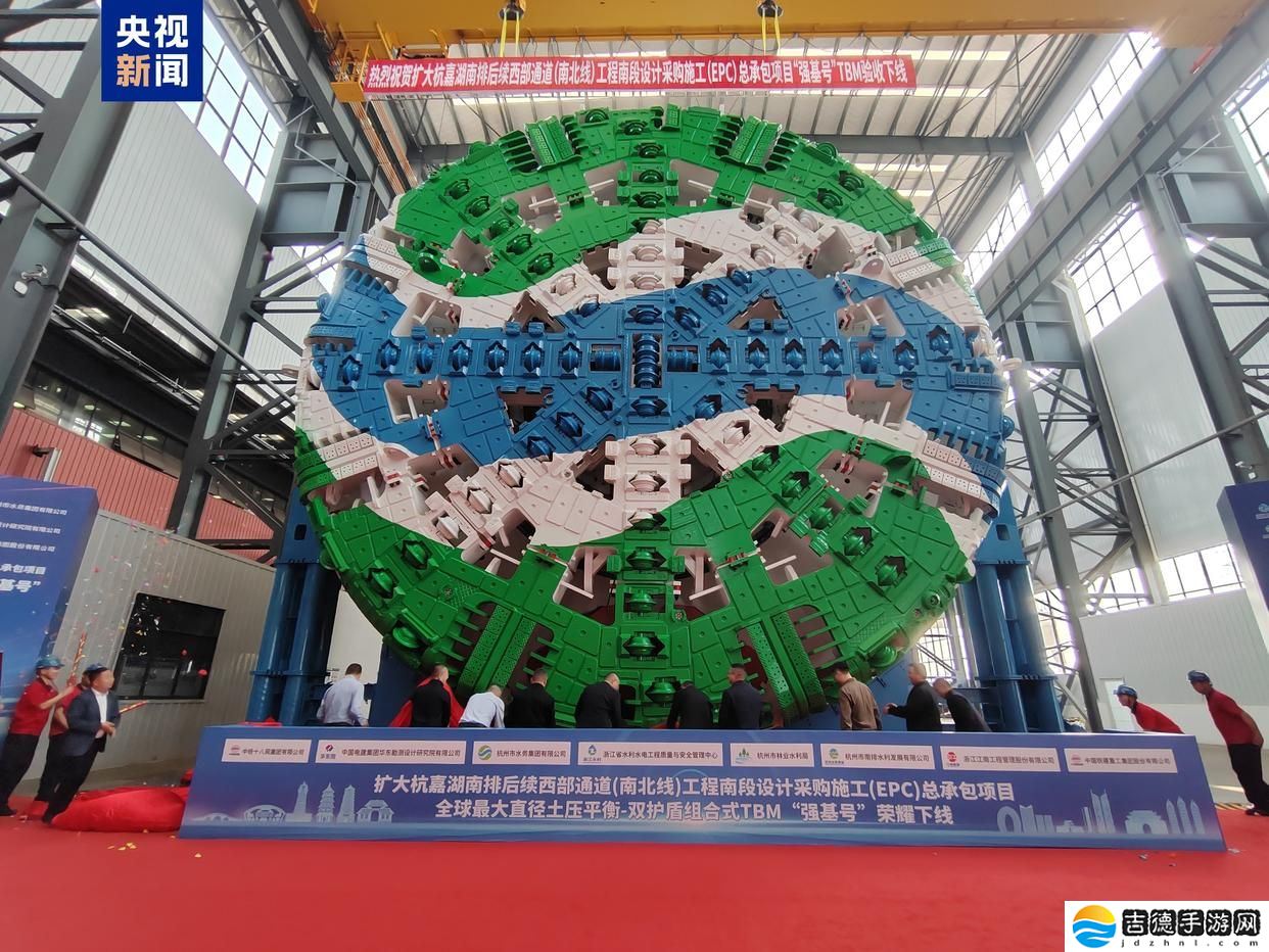 全球最大直径，我国“强基号”隧道掘进机下线
