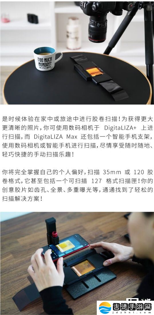 在家扫描胶片：乐魔发布第二代 DigitalLIZA 胶片扫描匣，售价 528 元起