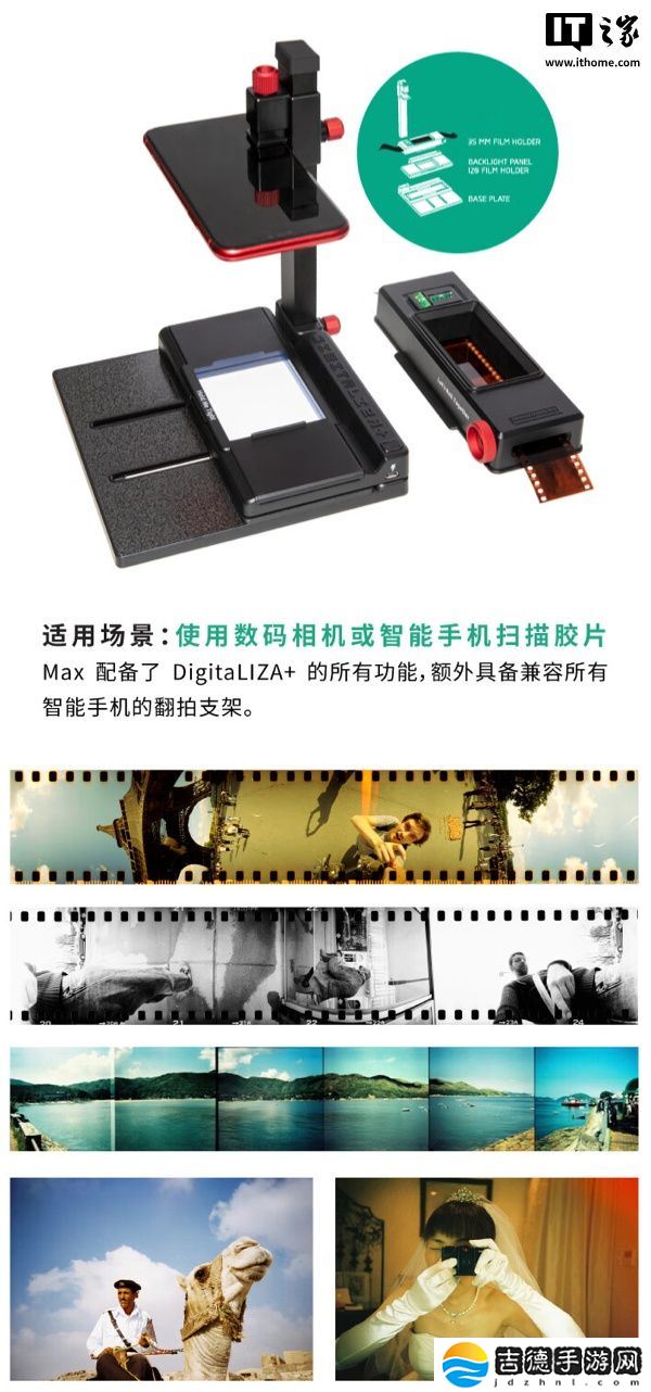 在家扫描胶片：乐魔发布第二代 DigitalLIZA 胶片扫描匣，售价 528 元起