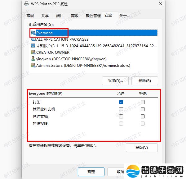打印机主机可以打印，其它共享的不能打印的解决方法