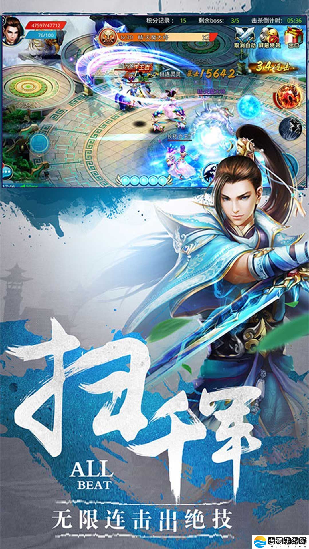 仙绣剑缘录最新版手游app热血战斗震撼场面