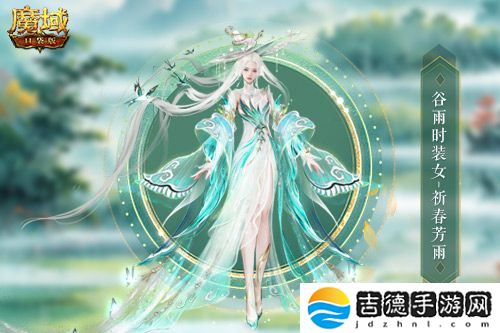 谷雨新外观！魔域口袋版全新时装即将上线