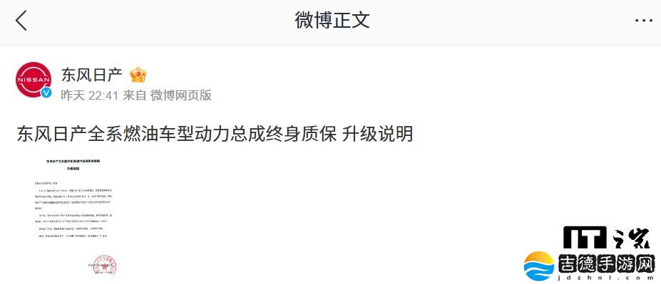 质量保证期内用户可享：东风日产全系燃油车型动力总成升级终身质保