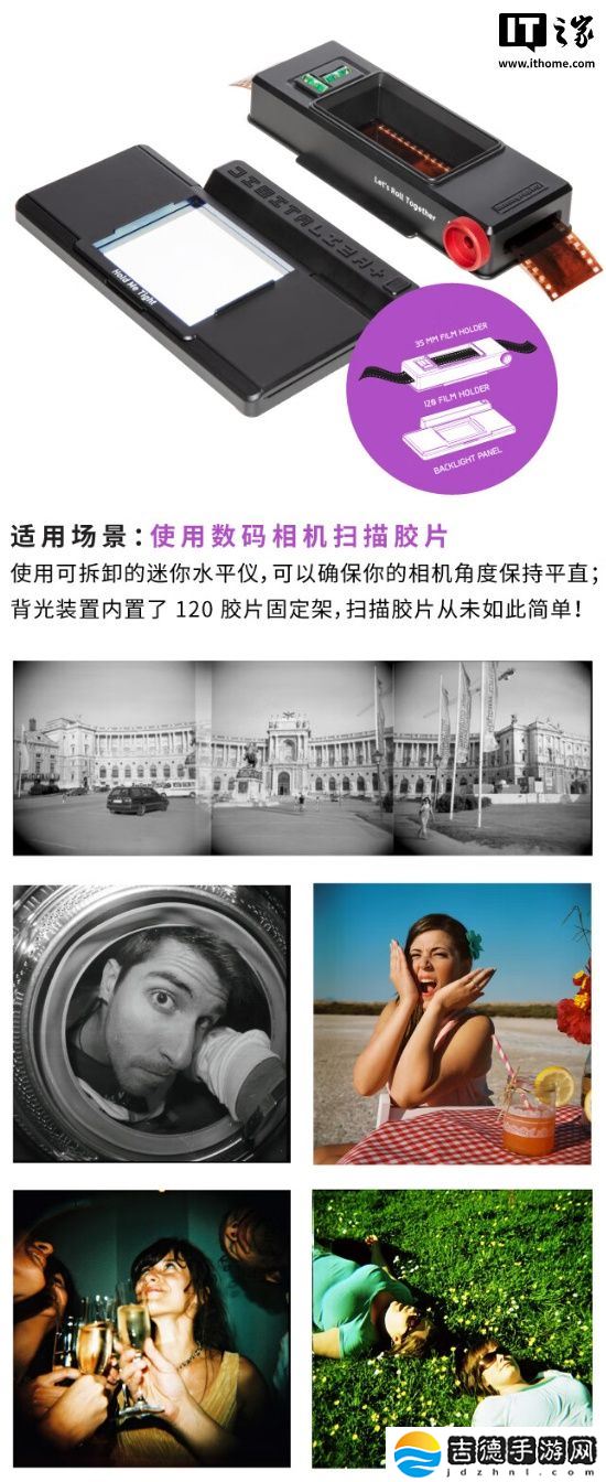 在家扫描胶片：乐魔发布第二代 DigitalLIZA 胶片扫描匣，售价 528 元起