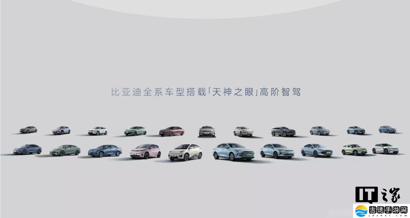 消息称比亚迪汽车 2025 年销量目标 550 万辆，海外市场目标增速高达 91.8%