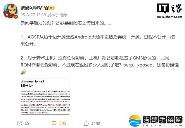 国内某手机厂商回应“谷歌停止维护 AOSP 安卓开源项目”：不受影响
