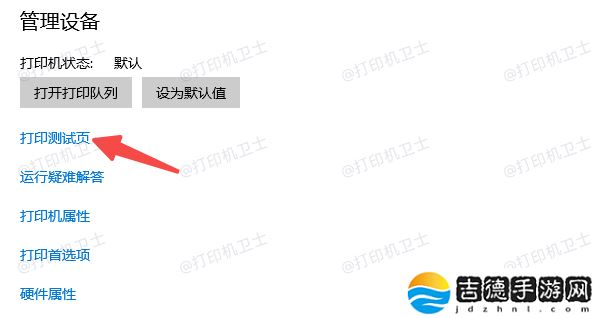 惠普打印机怎么打印测试页 简单4招教会你