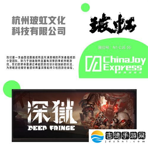2025 ChinaJoy Express游戏试玩区新一批阵容公布 创意新势力集结