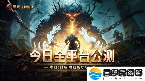 《黑光生存进化》火热公测进行中，“神庙服”限量测试正式开启！