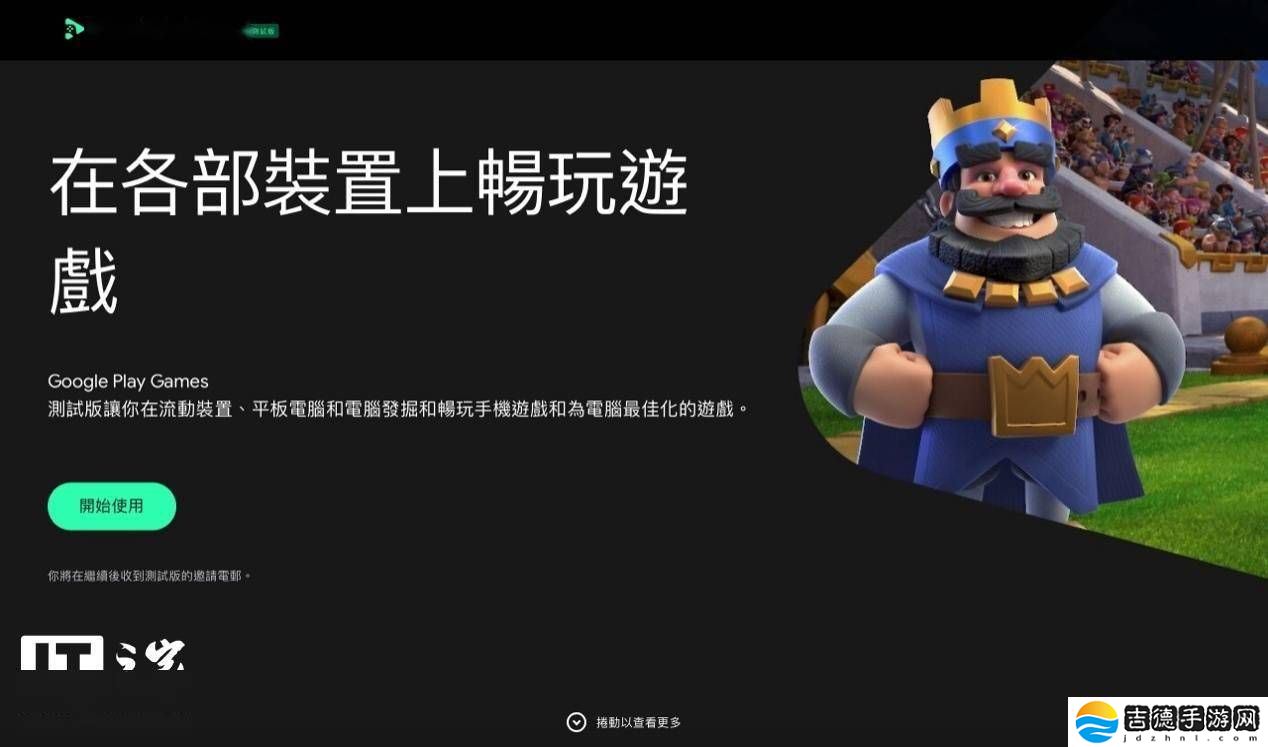谷歌Google Play Games PC版年底正式上线，热门游戏将陆续适配