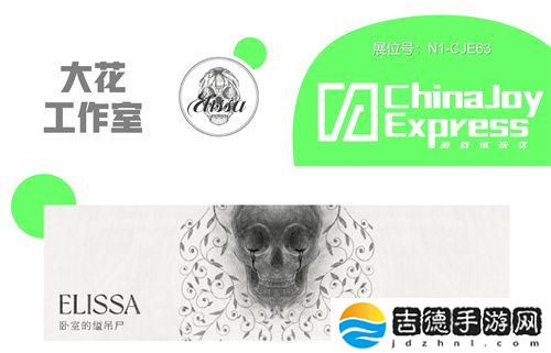 2025 ChinaJoy Express游戏试玩区新一批阵容公布 创意新势力集结