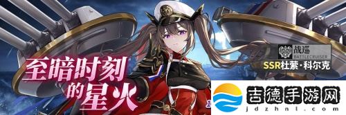 《拂晓：胜利之刻》4月版更 破空者&amp;山淀全新换装登场