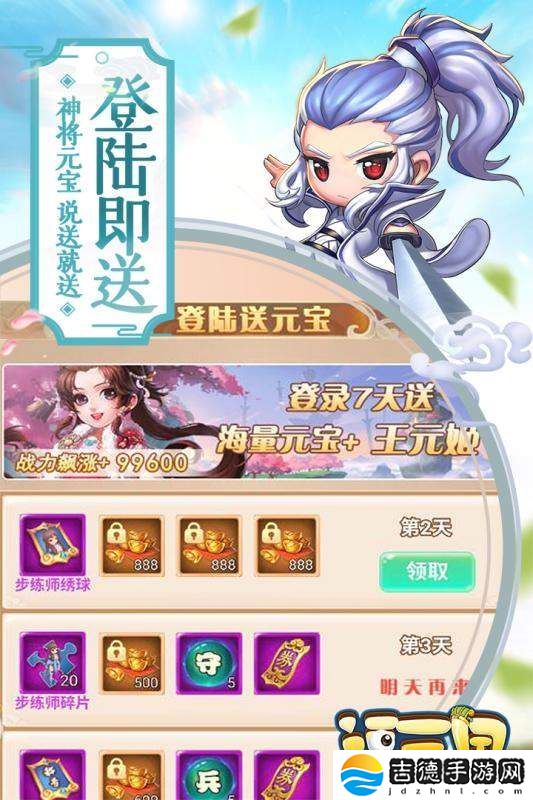 逗三国手游app游戏拥有丰富的三国名将