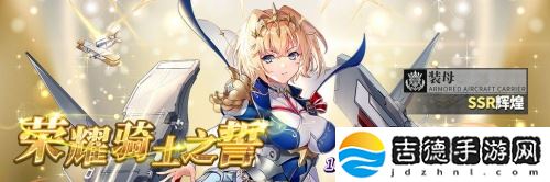 《拂晓：胜利之刻》4月版更 破空者&amp;山淀全新换装登场