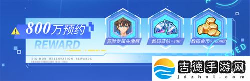 《数码宝贝：源码》预约已突破800万，这一次都不是被选剩的孩子！