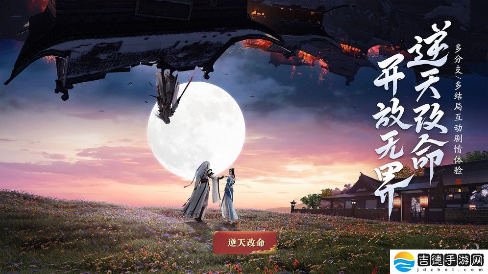 天涯明月刀和谐版手游app全3D游戏战斗场景