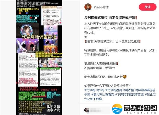 《如鸢》玩家理智辟谣新风尚，冷静包容赢得网络清朗