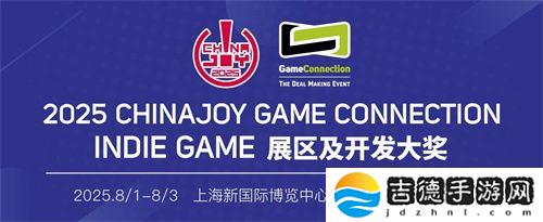 神匠游戏确认参展2025 ChinaJoy-Game Connection INDIE GAME展区，期待与您相聚！
