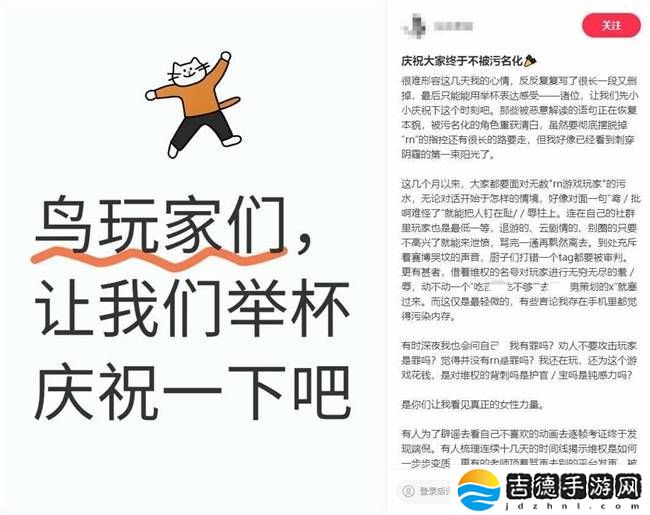 《如鸢》玩家理智辟谣新风尚，冷静包容赢得网络清朗