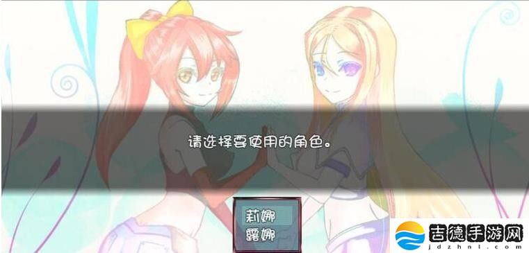 莉娜丽雅的冒险之旅手游app扮演主角莉娜丽雅，展开一段充满冒险和惊喜的旅程