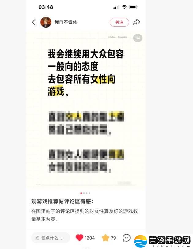 《如鸢》玩家理智辟谣新风尚，冷静包容赢得网络清朗