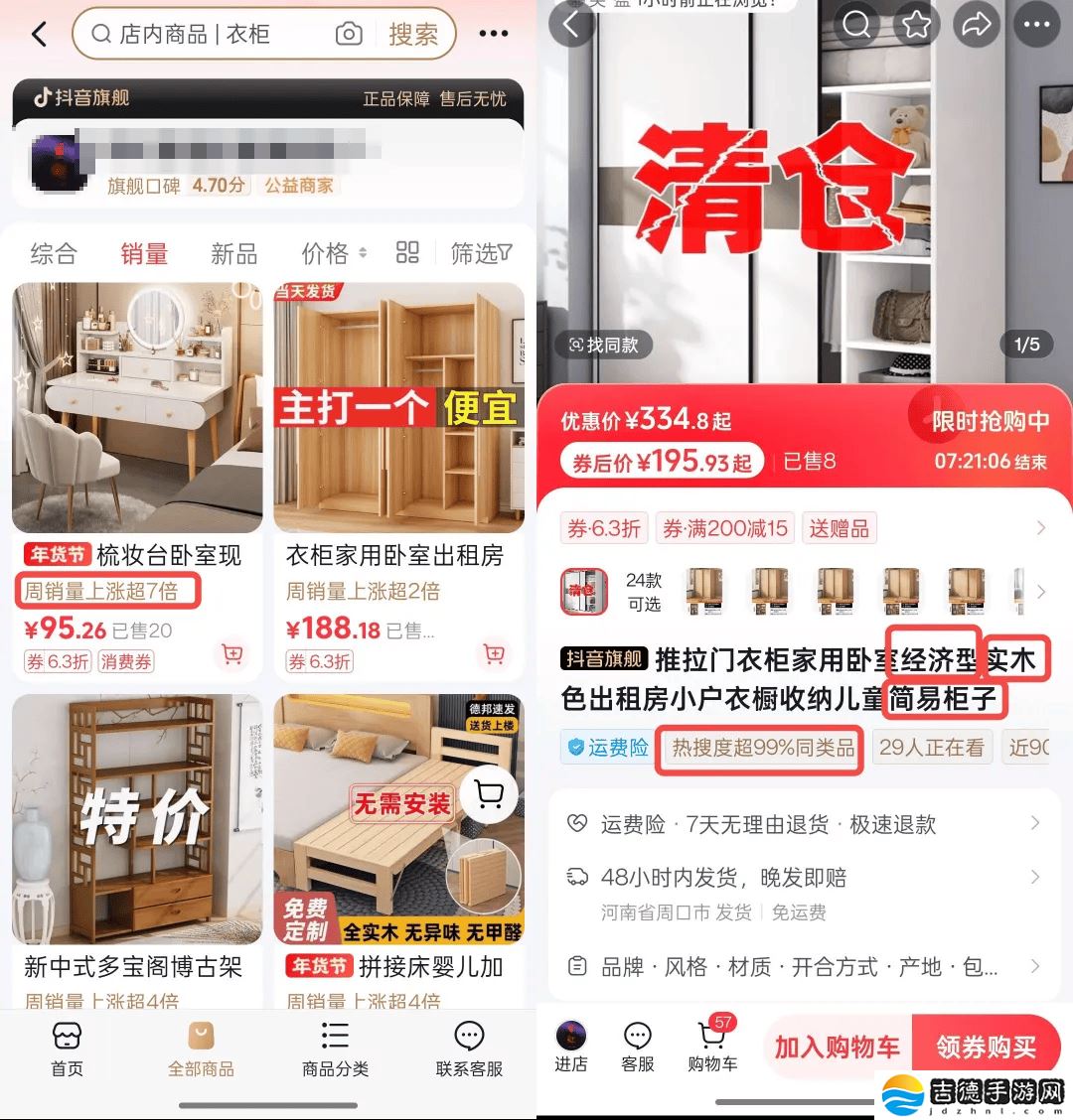 中小商家破局之道：抖音电商新政策助力跨越资金经验流量难关