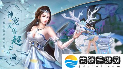 不朽仙侠手游app拥有宏伟的游戏仙侠世界