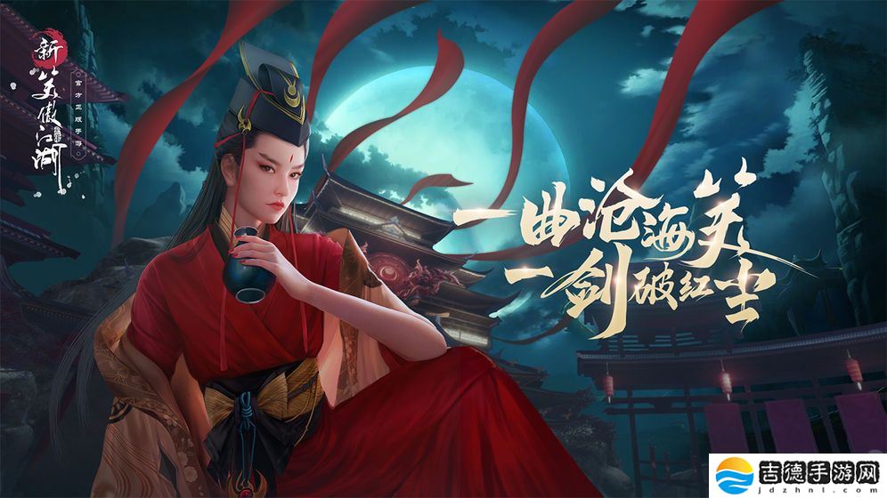 新笑傲江湖手游app生动逼真的游戏场景