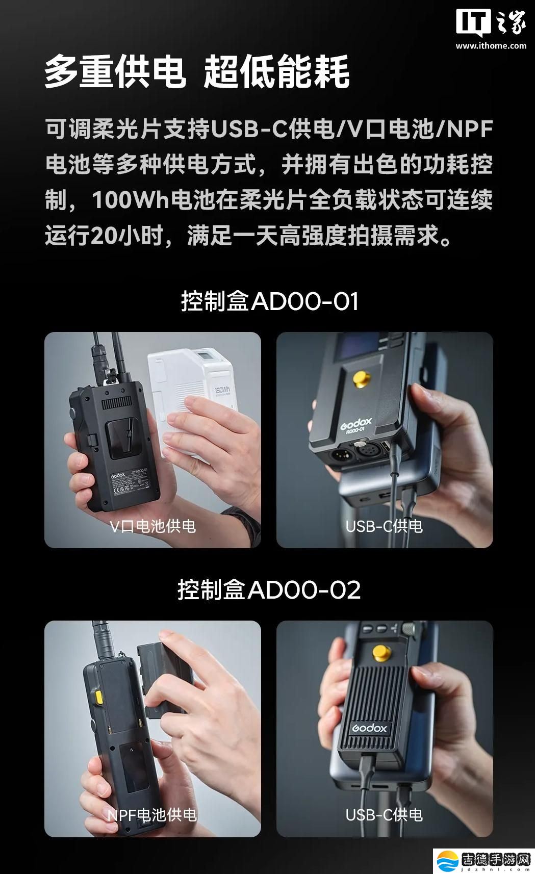 神牛发布 AD21/32/33 系列电动可调柔光片，售价 2680 元起