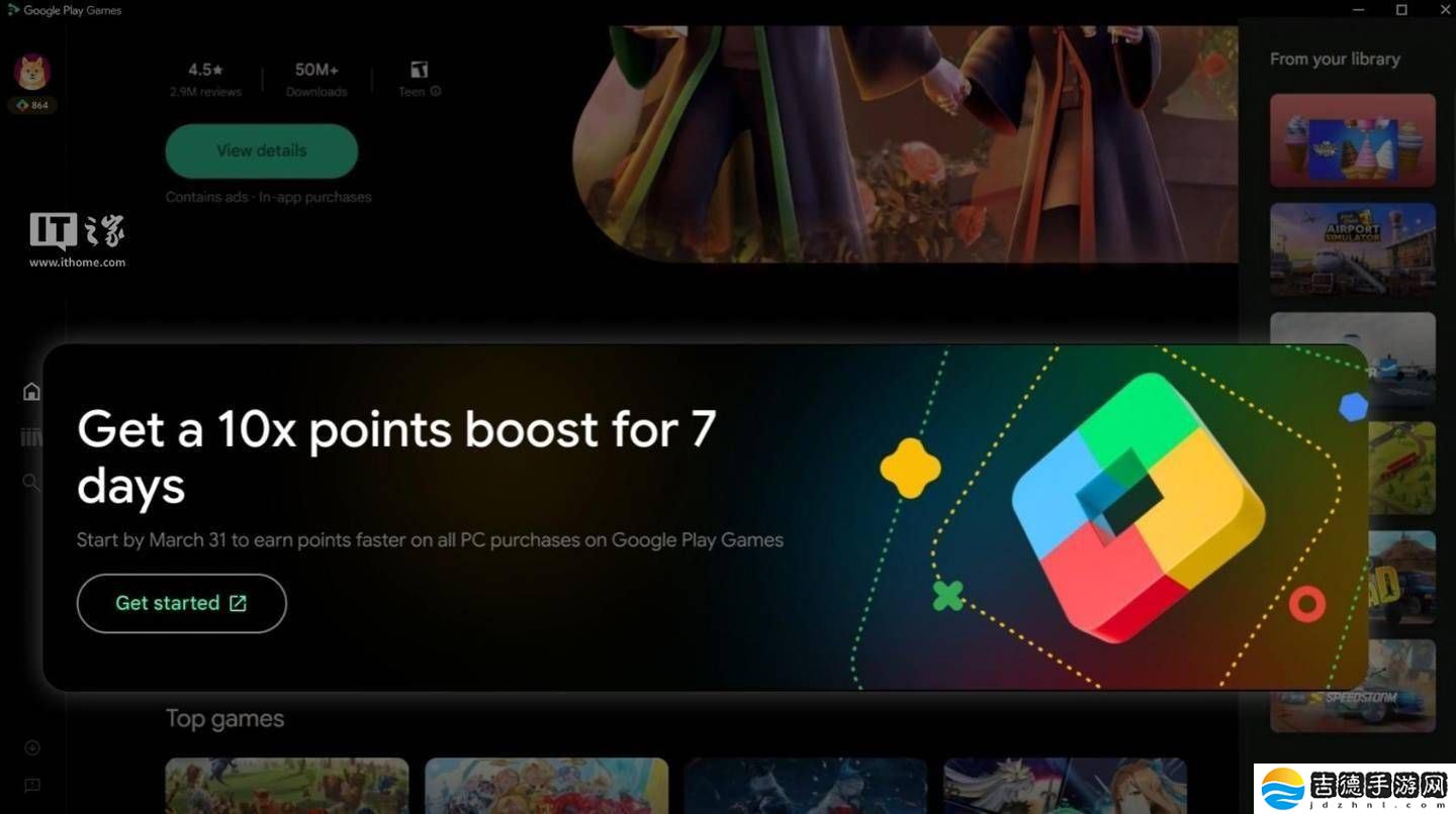 谷歌Google Play Games PC版年底正式上线，热门游戏将陆续适配