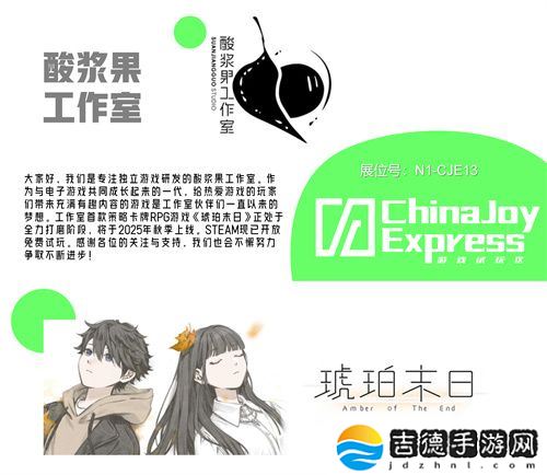 2025 ChinaJoy Express游戏试玩区新一批阵容公布 创意新势力集结