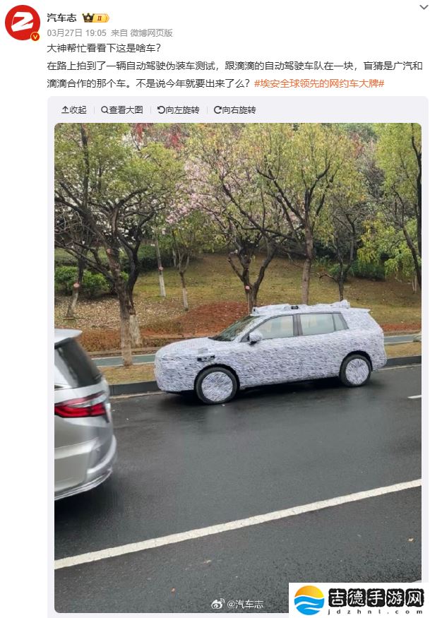 广汽与滴滴合作首款 Robotaxi 谍照曝光，预计年内投产交付