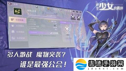 时空少女的羁绊手游app沉浸式剧情体验，刺激战斗冒险探索