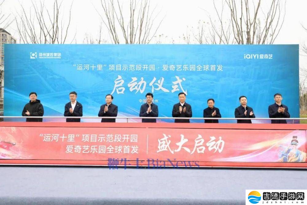 爱奇艺全球首座乐园落户扬州，七大版块打造沉浸式体验，年内开园