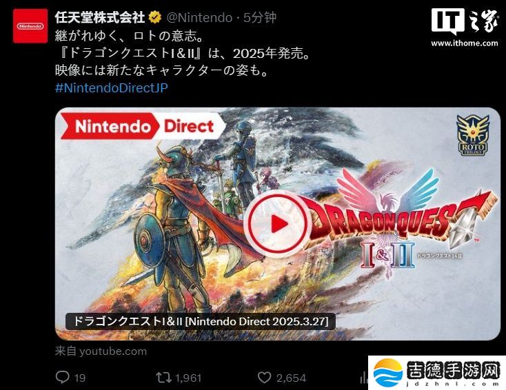《勇者斗恶龙 1+2 HD-2D 重制版》游戏画面公开，2025 年内发售