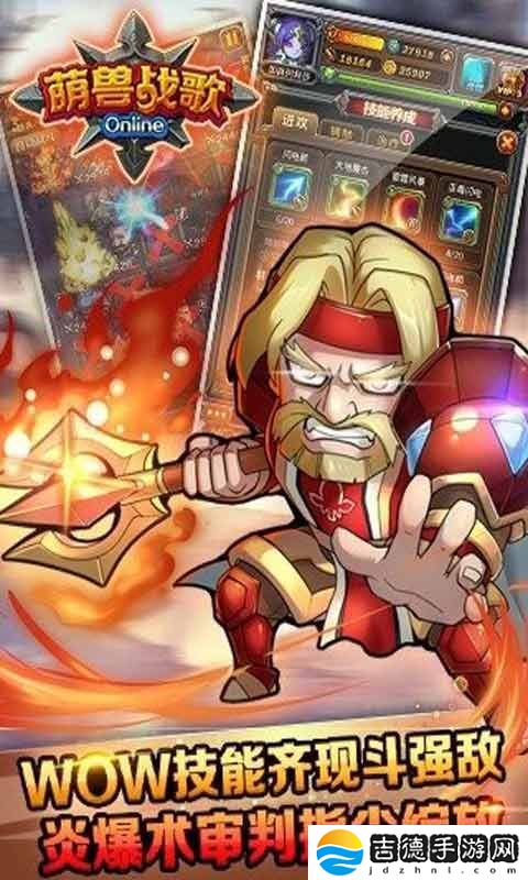 萌兽战歌手游app魔兽题材策略RPG手游